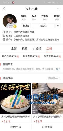 鄉村小喬為東海雙店鎮百合花種業代言，助力鄉村振興