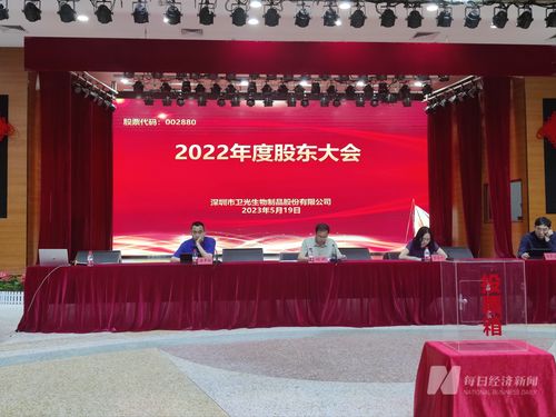 直擊股東大會(huì) 衛(wèi)光生物總經(jīng)理郭采平解析業(yè)績(jī)，生產(chǎn)線技改是主因，生產(chǎn)經(jīng)營(yíng)穩(wěn)健向好